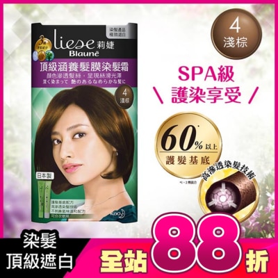 莉婕Liese - 莉婕頂級涵養髮膜染髮霜 4淺棕