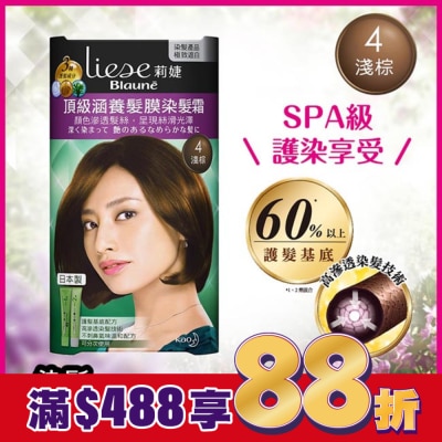 莉婕Liese 莉婕頂級涵養髮膜染髮霜 4淺棕