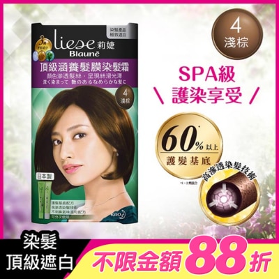 莉婕Liese - 莉婕頂級涵養髮膜染髮霜 4淺棕