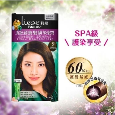 莉婕Liese 莉婕頂級涵養髮膜染髮霜 5自然棕色(40ML+40ML)