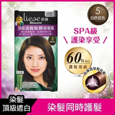 莉婕Liese - 莉婕頂級涵養髮膜染髮霜 5自然棕色(40ML+40ML)