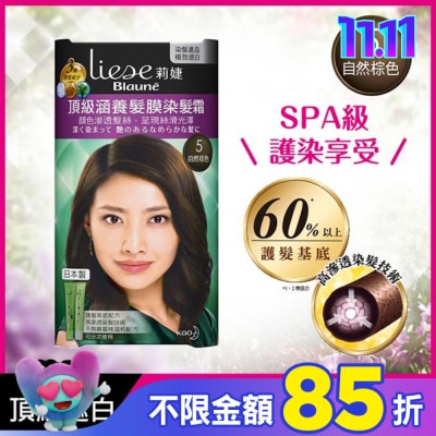 莉婕Liese 莉婕頂級涵養髮膜染髮霜 5自然棕色(40ML+40ML)