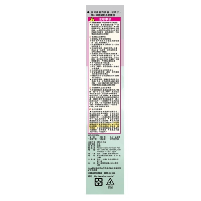 莉婕頂級涵養髮膜染髮霜 5自然棕色(40ML+40ML) image