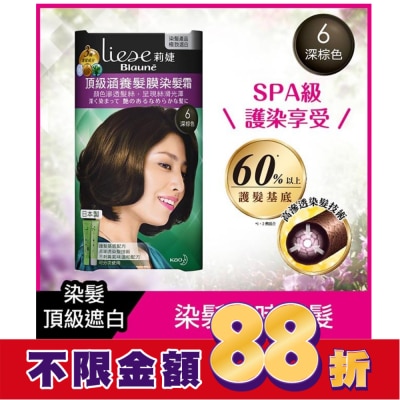 莉婕Liese 莉婕頂級涵養髮膜染髮霜 6深棕色 (40G+40ML)