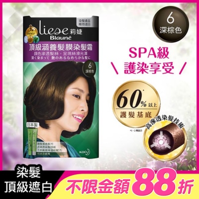 莉婕Liese - 莉婕頂級涵養髮膜染髮霜 6深棕色 (40G+40ML)