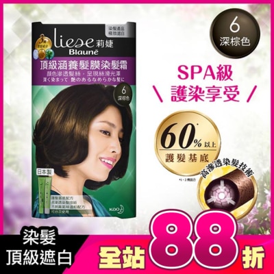 莉婕Liese - 莉婕頂級涵養髮膜染髮霜 6深棕色 (40G+40ML)