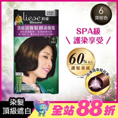 莉婕Liese - 莉婕頂級涵養髮膜染髮霜 6深棕色 (40G+40ML)