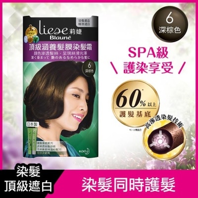 莉婕Liese - 莉婕頂級涵養髮膜染髮霜 6深棕色 (40G+40ML) image