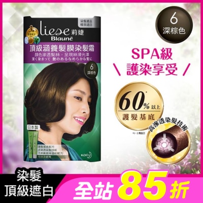 莉婕Liese - 莉婕頂級涵養髮膜染髮霜 6深棕色 (40G+40ML)