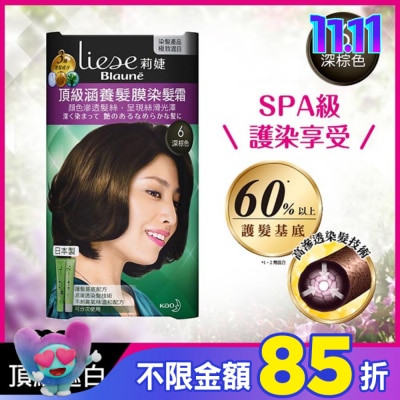 莉婕Liese 莉婕頂級涵養髮膜染髮霜 6深棕色 (40G+40ML)