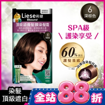 莉婕Liese 莉婕頂級涵養髮膜染髮霜 6深棕色 (40G+40ML) image