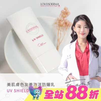 LOVEISDERMA - 愛斯德瑪 美肌膚色友善海洋防曬乳SPF50+   50ml