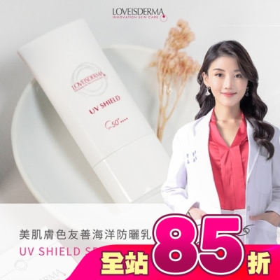 LOVEISDERMA - 愛斯德瑪 美肌膚色友善海洋防曬乳SPF50+   50ml