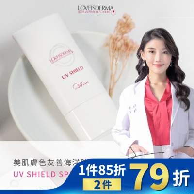 LOVEISDERMA 愛斯德瑪 美肌膚色友善海洋防曬乳SPF50+   50ml