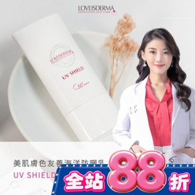 LOVEISDERMA - 愛斯德瑪 美肌膚色友善海洋防曬乳SPF50+   50ml image