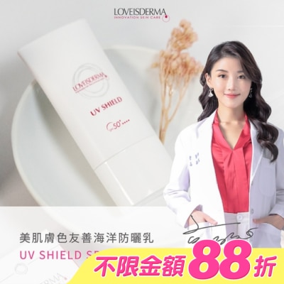 LOVEISDERMA - 愛斯德瑪 美肌膚色友善海洋防曬乳SPF50+   50ml