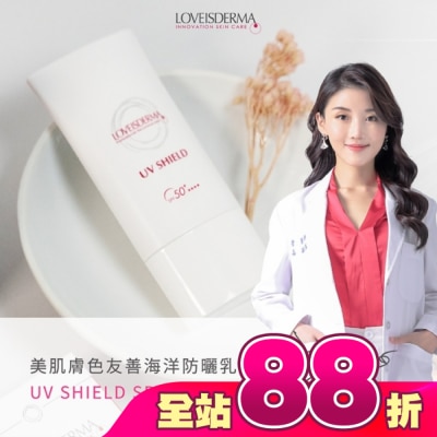 LOVEISDERMA - 愛斯德瑪 美肌膚色友善海洋防曬乳SPF50+   50ml
