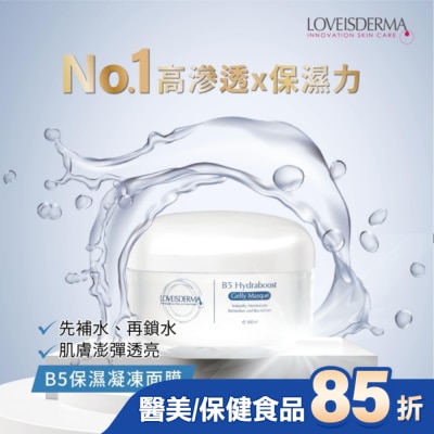 LOVEISDERMA - LOVEISDERMA 愛斯德瑪 B5 保濕凝凍面膜 500ml