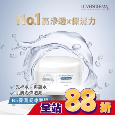 LOVEISDERMA - LOVEISDERMA 愛斯德瑪 B5 保濕凝凍面膜 500ml
