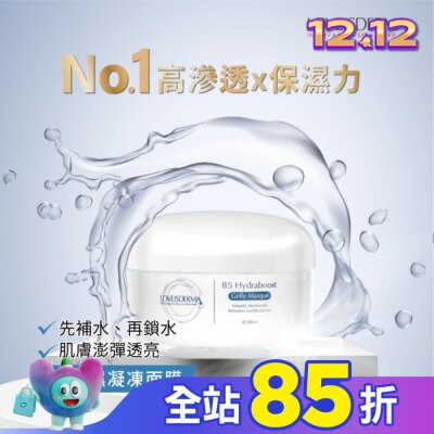 LOVEISDERMA LOVEISDERMA 愛斯德瑪 B5 保濕凝凍面膜 500ml