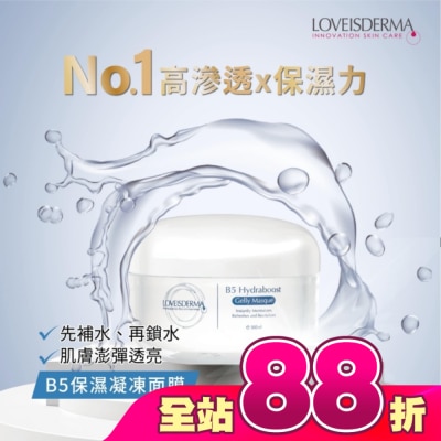 LOVEISDERMA - LOVEISDERMA 愛斯德瑪 B5 保濕凝凍面膜 500ml