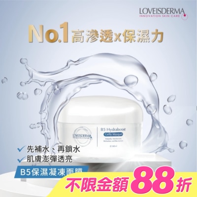 LOVEISDERMA - LOVEISDERMA 愛斯德瑪 B5 保濕凝凍面膜 500ml