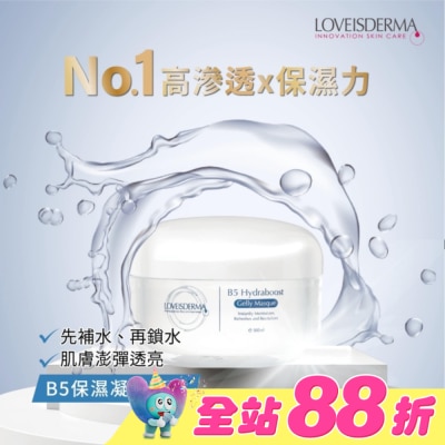 LOVEISDERMA - LOVEISDERMA 愛斯德瑪 B5 保濕凝凍面膜 500ml