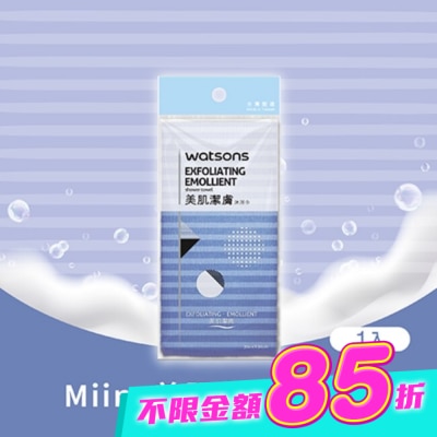 Watsons 屈臣氏 - 屈臣氏美肌潔膚沐浴巾 image