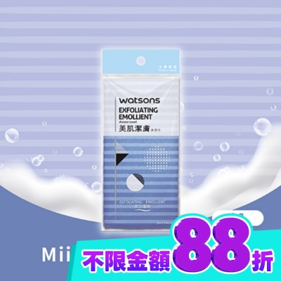 Watsons 屈臣氏 屈臣氏美肌潔膚沐浴巾 image