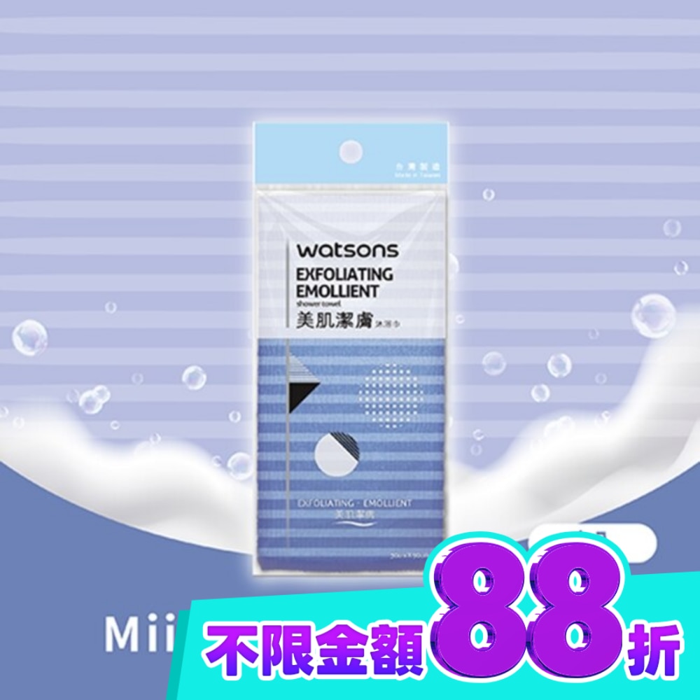 屈臣氏美肌潔膚沐浴巾 image