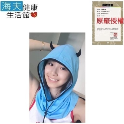 HOII后益 HOII正式授權 SunSoul 后益 防曬 涼爽 時尚頭套帽-小惡魔藍