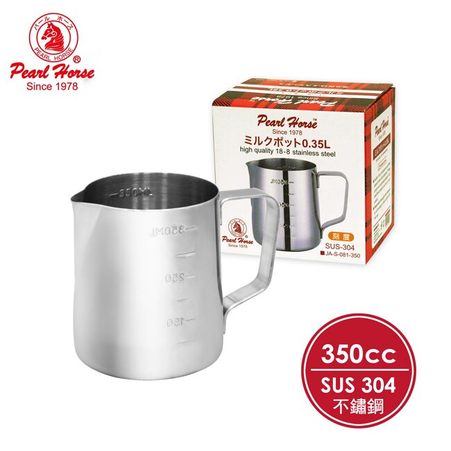 日本寶馬0.35L不鏽鋼刻度拉花杯 JA-S-081-350