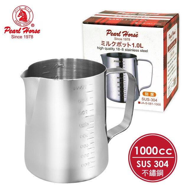日本寶馬1.0L不鏽鋼刻度拉花杯 JA-S-081-1000