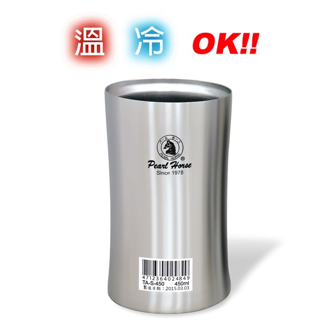 日本寶馬450ml不鏽鋼真空保溫健康杯 TA-S-450