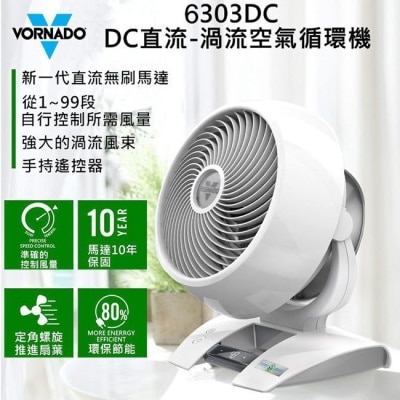 美國VORNADO沃拿多 美國VORNADO沃拿多DC直流渦流空氣循環機 6303DC