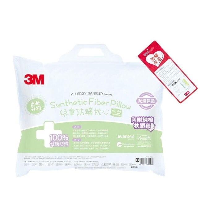 3m 3m 小童防蹣枕心(6-11歲)