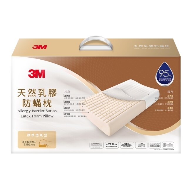 3M 天然乳膠防蹣枕-標準透氣型(附防蹣枕套)