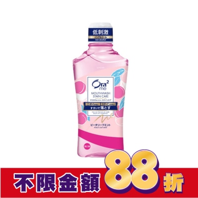 ORA2 Ora2Me淨白清新漱口水-蜜桃薄荷香460ml