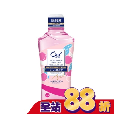 Ora2 Ora2Me淨白清新漱口水蜜桃薄荷香460ml
