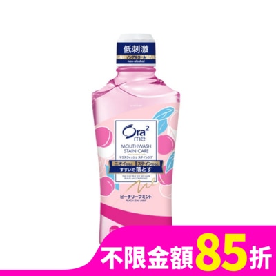 ORA2 Ora2Me淨白清新漱口水-蜜桃薄荷香460ml
