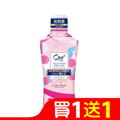 ORA2 Ora2Me淨白清新漱口水-蜜桃薄荷香460ml