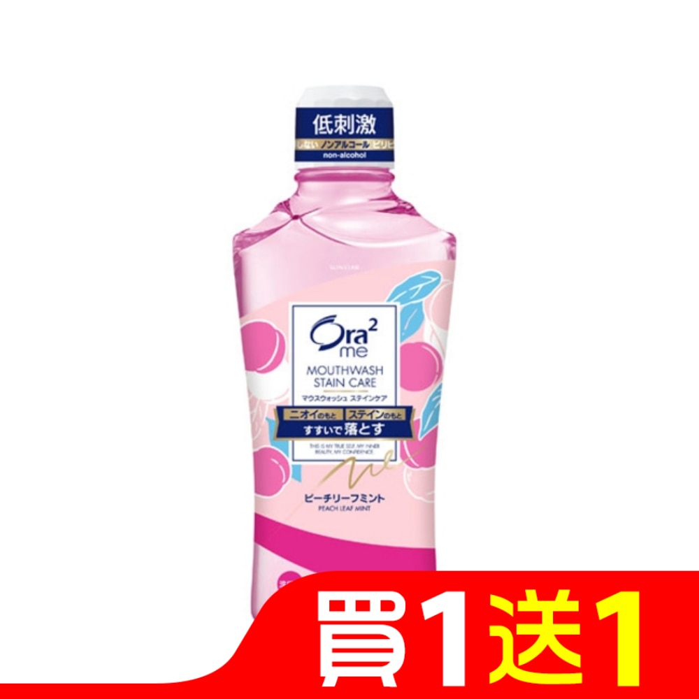Ora2Me淨白清新漱口水-蜜桃薄荷香460ml