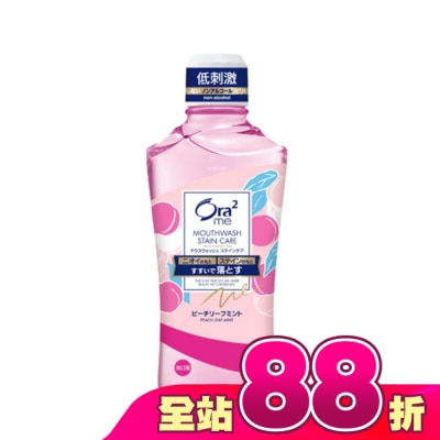 Ora2 - Ora2Me淨白清新漱口水蜜桃薄荷香460ml