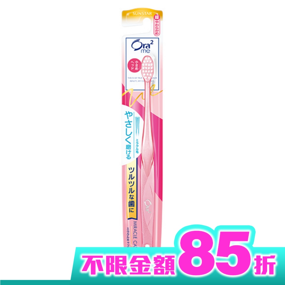 Ora2Me微觸感牙刷 超軟毛