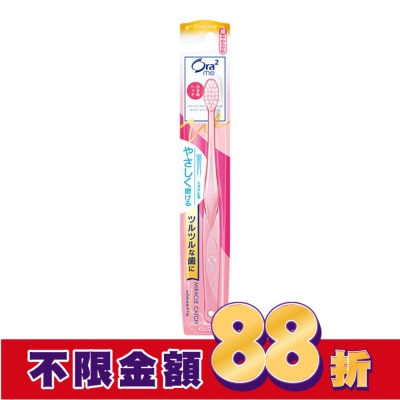 Ora2 Ora2Me微觸感牙刷 超軟毛