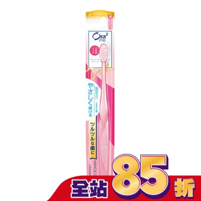 Ora2 Ora2Me微觸感牙刷 超軟毛