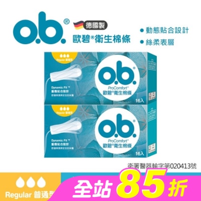 OB歐碧 - 歐碧衛生棉條普通型(絲柔表層)16入2盒【指入非導管】