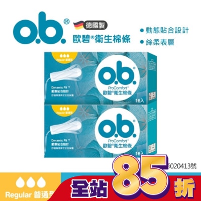 OB歐碧 歐碧衛生棉條普通型(絲柔表層)16入2盒【指入非導管】