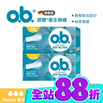 OB歐碧 歐碧衛生棉條普通型(絲柔表層)16入2盒【指入非導管】 image
