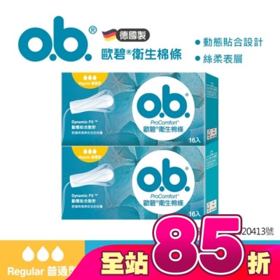 OB歐碧 - 歐碧衛生棉條普通型(絲柔表層)16入2盒【指入非導管】